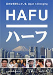 HafuTheFilm
