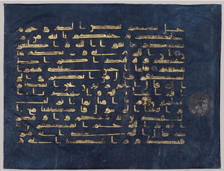 Ink,-Silk_Leaf-of-a-Quran_MFA,-Boston-450x344