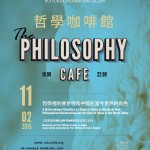Philisophy-Cafe_facebook