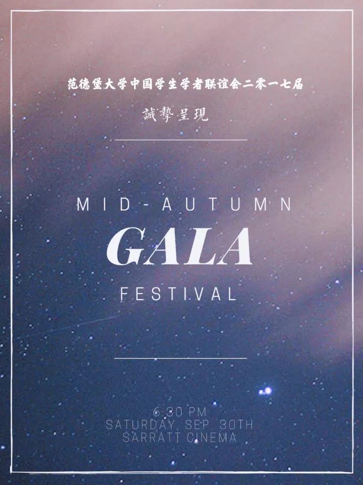 Mid-Autumn-poster-2017