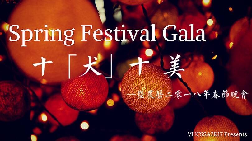 Spring Festival Poster