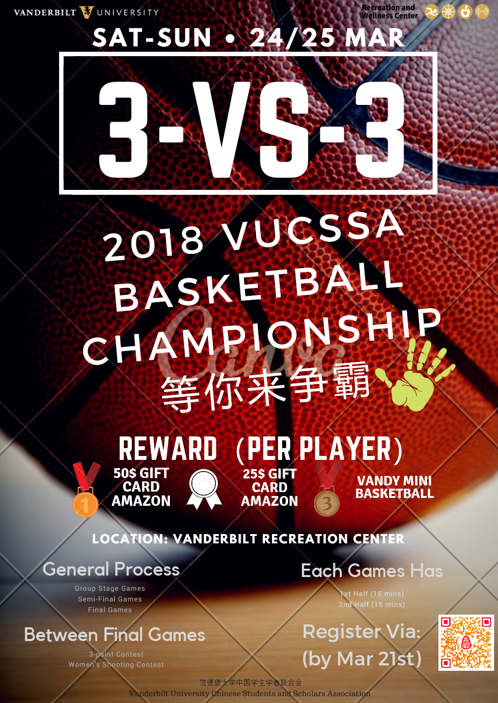 2017 VUCSSA Basketball Championship poster